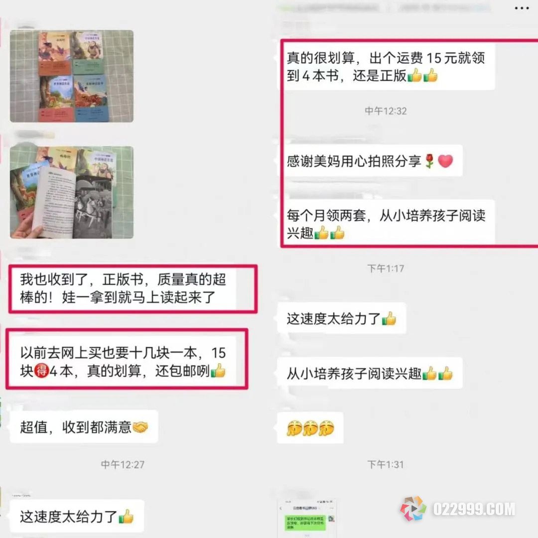 公益赠书微信群晒图2.jpg