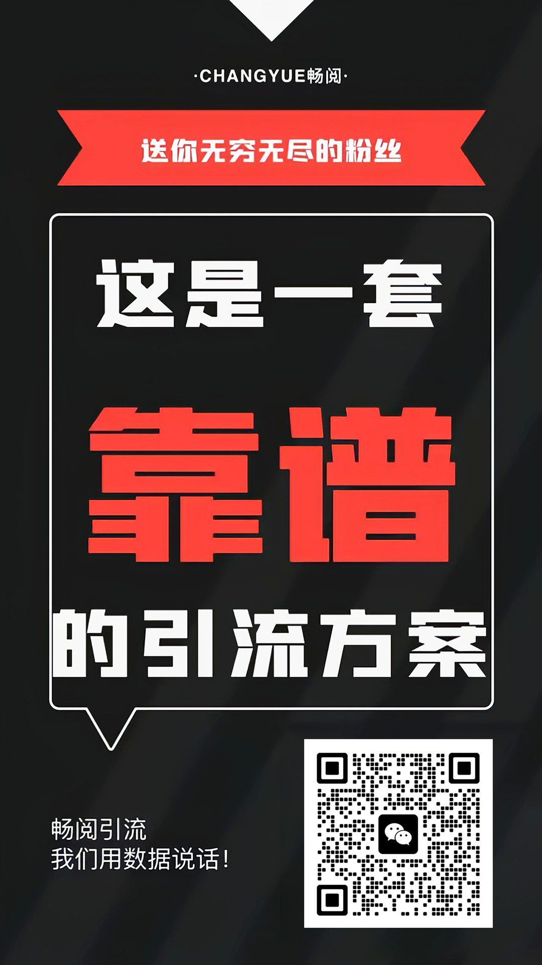 畅阅公益赠书引流.jpg