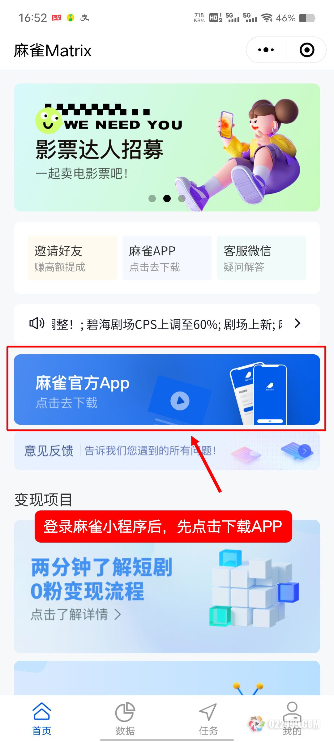 麻雀下载APP.jpg