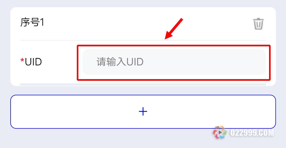 填写抖音的UID.jpg