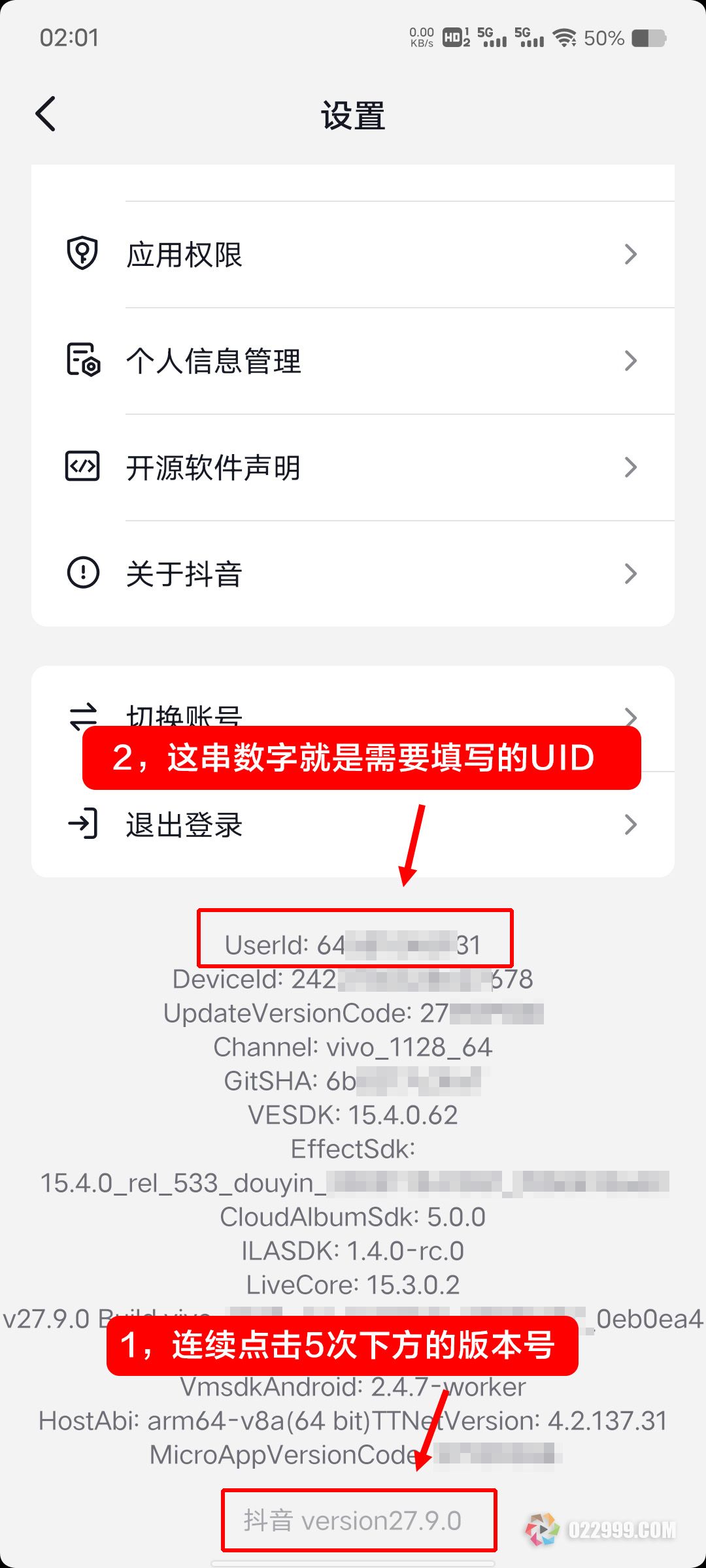 复制抖音的UID.jpg