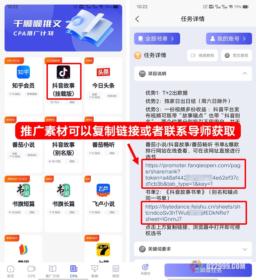 抖音故事推广素材.jpg