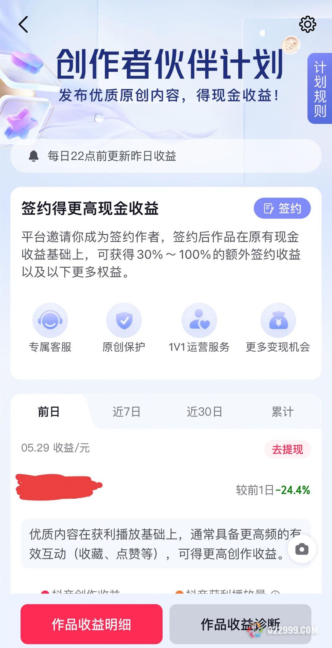 创作者伙伴计划.jpg