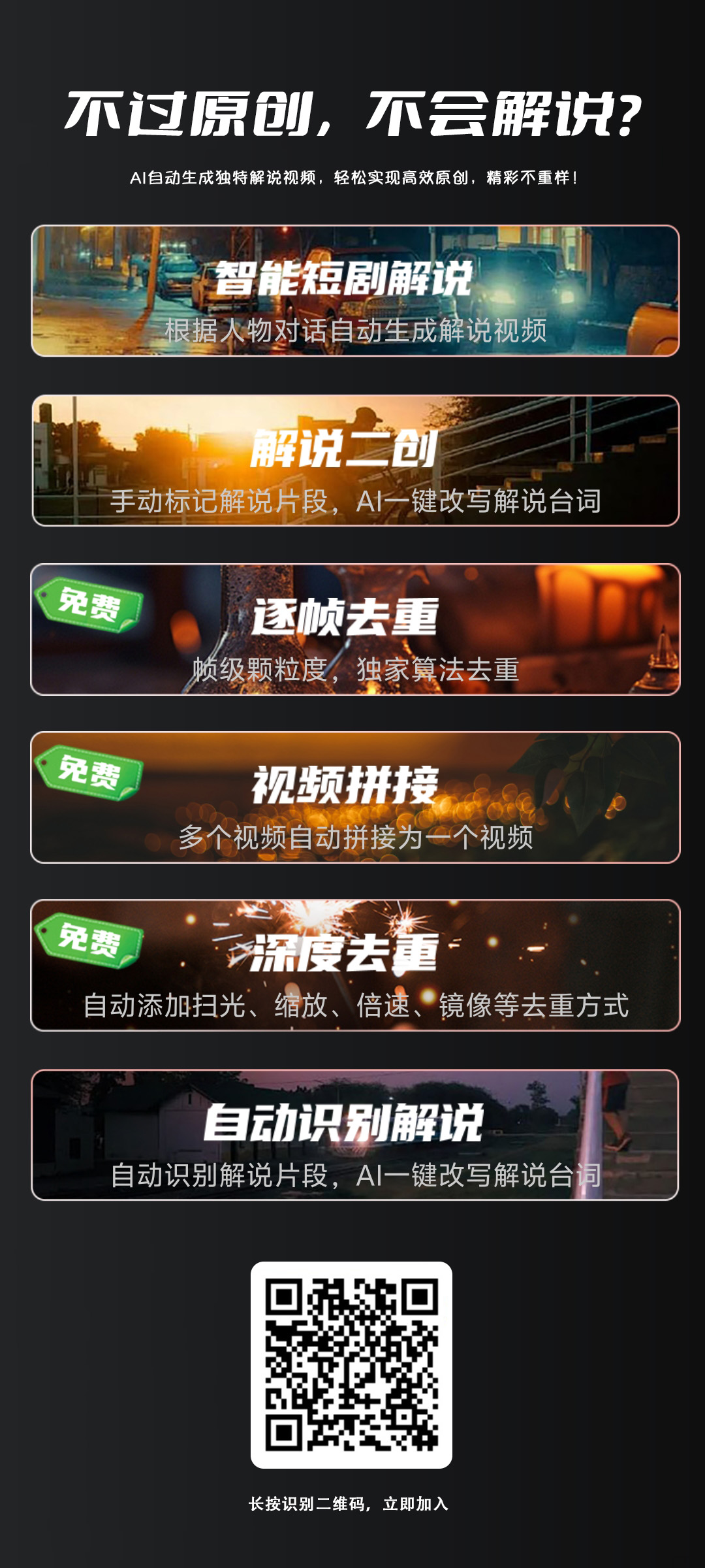 短剧自动解说软件.jpg