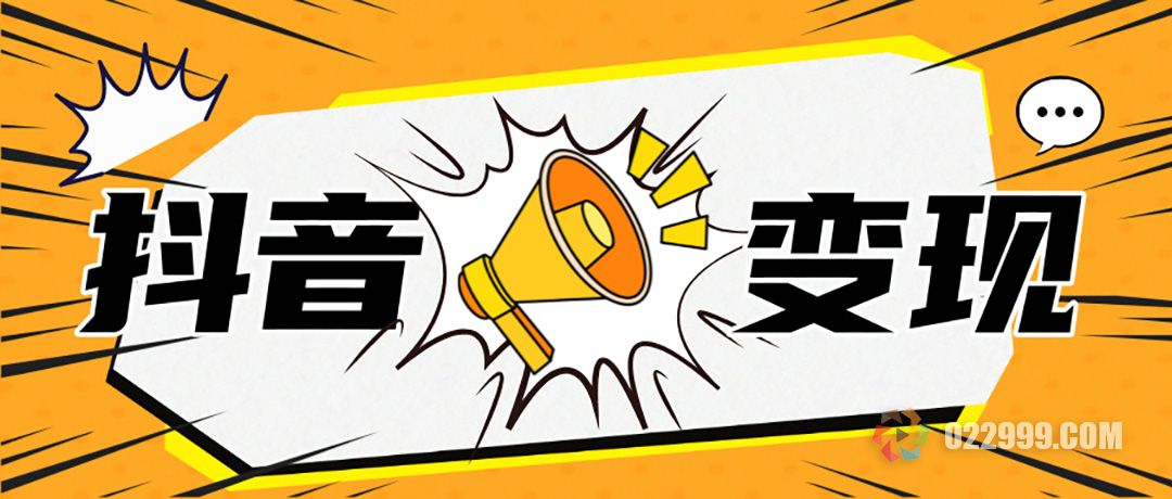 新手做抖音从追逐数据到成功变现的三阶段秘诀.jpg