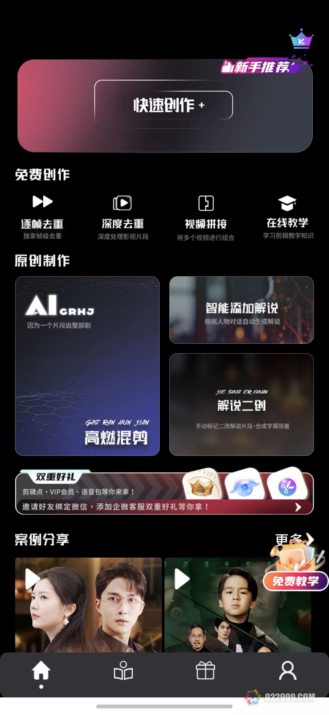 短剧自动剪辑工具快速创作.jpg