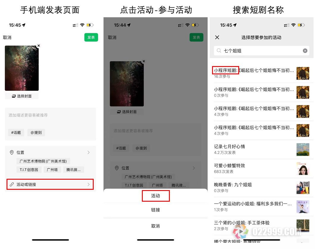 视频号短剧推广怎么挂链接教程3.jpg