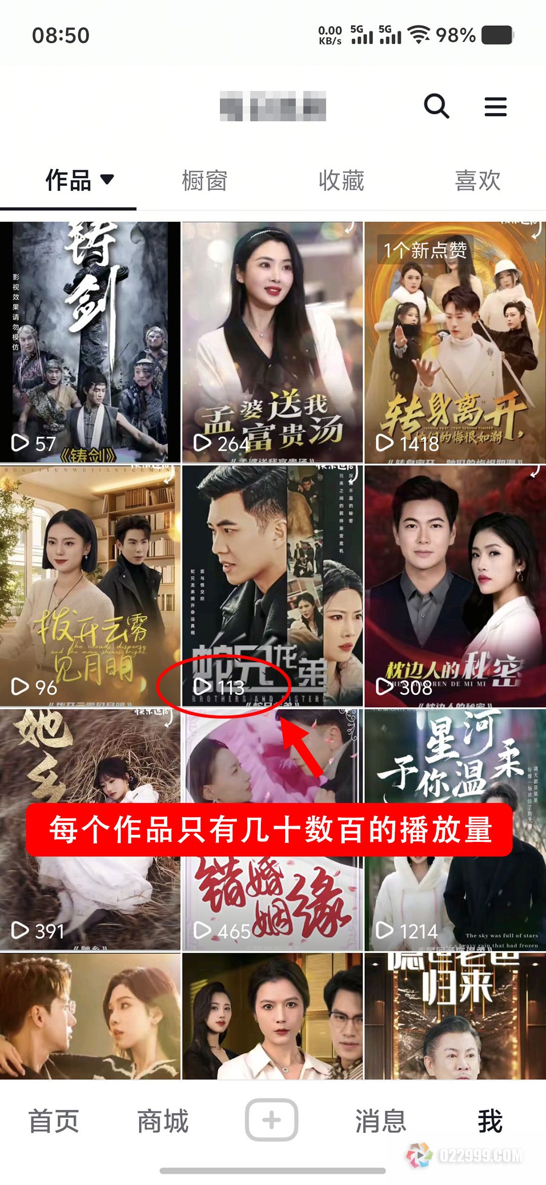 抖音短剧起号前播放量低.jpg