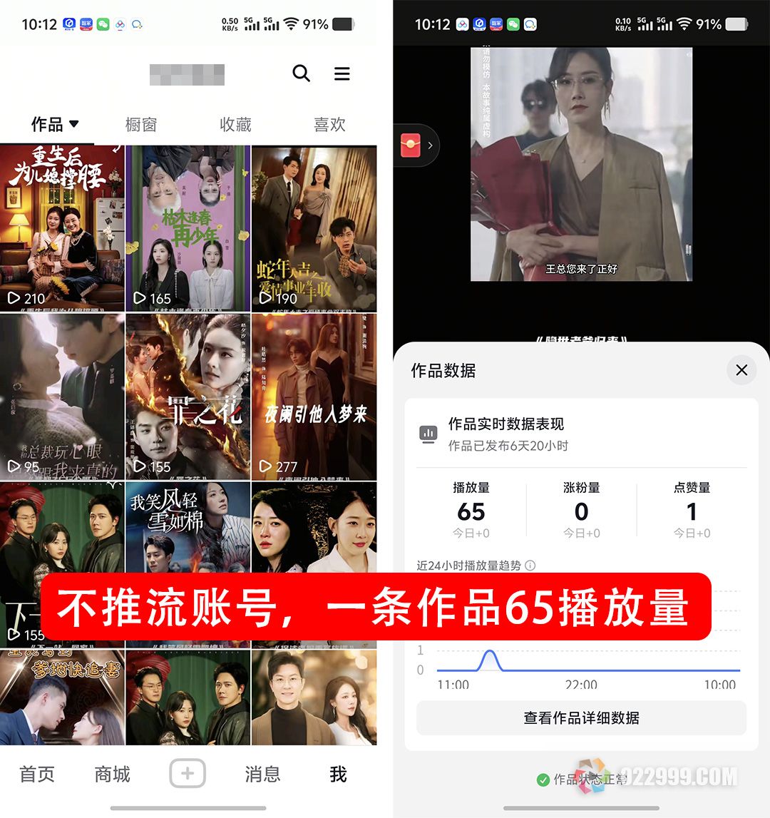 抖音不推流账号播放量低.jpg