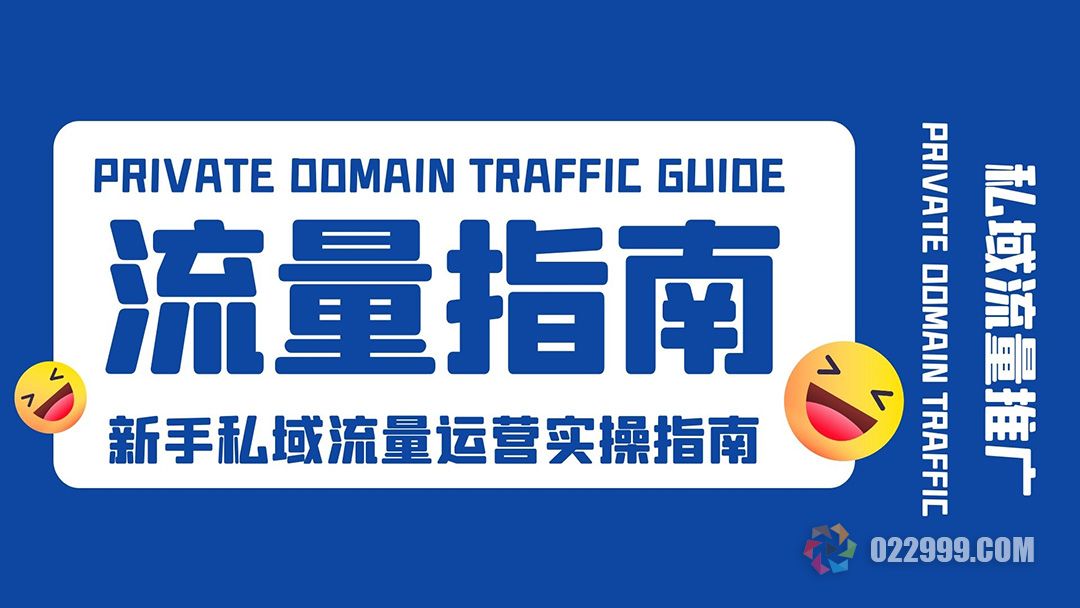 真正的私域高手都懂得：只吸引不讨好，客户翻倍增长的秘密.jpg