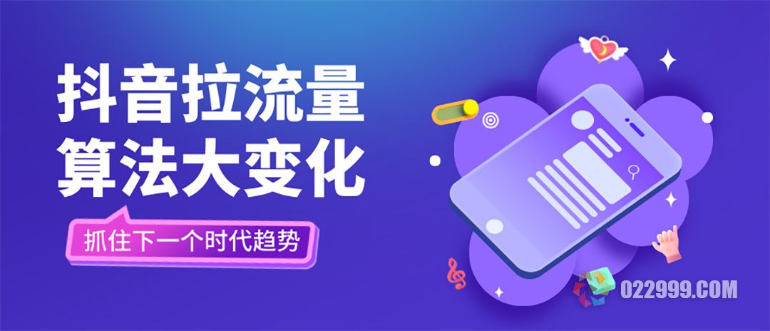 2025年抖音算法大变天？完播率超越黄金三秒.jpg