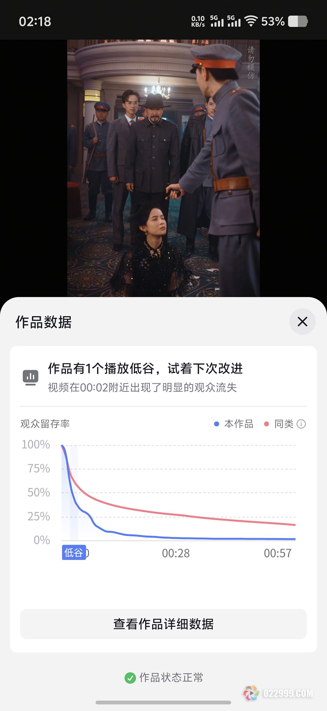 抖音新发的作品只有一波推流怎么办，解决不推流问题2.jpg