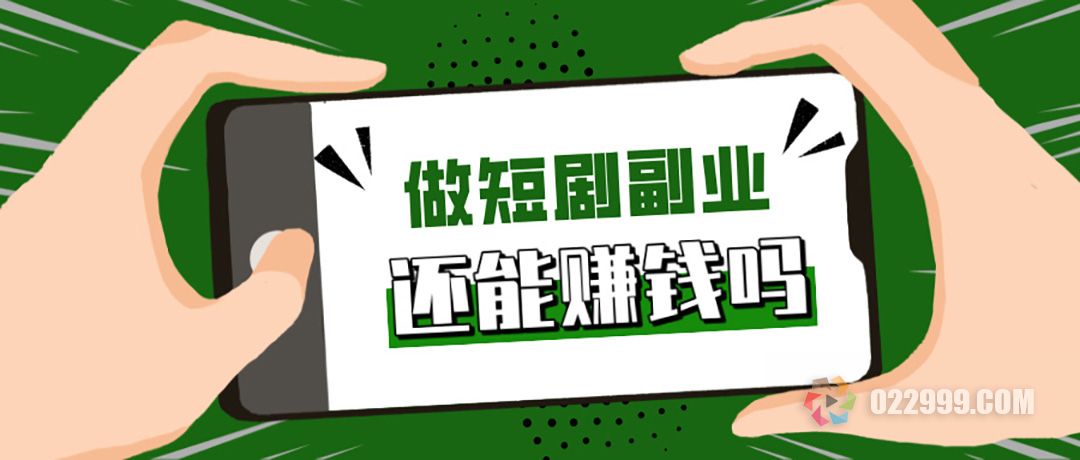 短视频副业能赚钱吗，每天2小时坚持3个月的真实效果，短视频变现心得.jpg