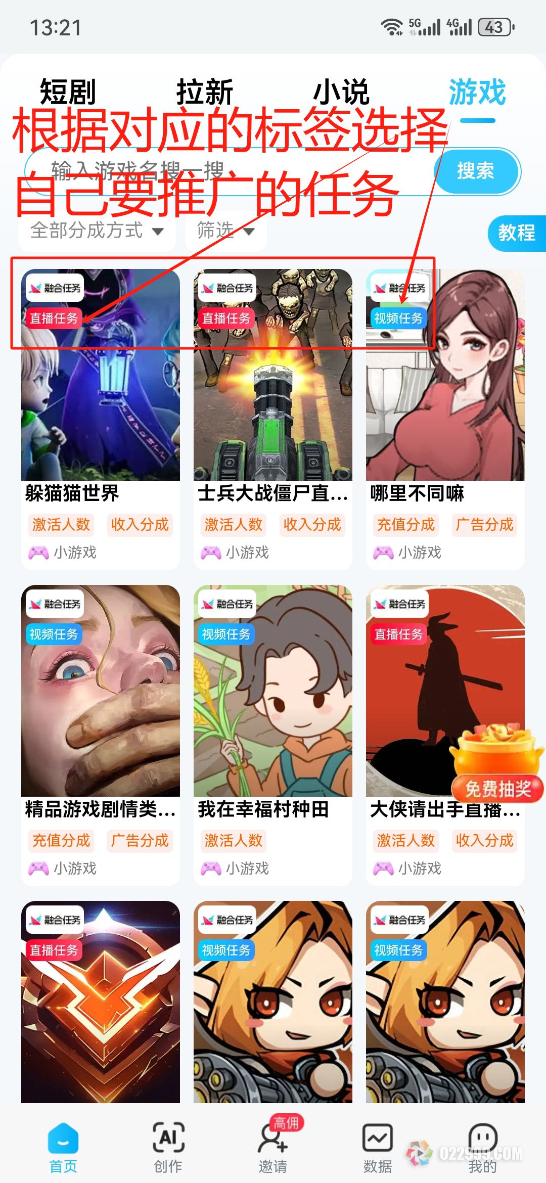 抖音小游戏直播推广教程2.jpg