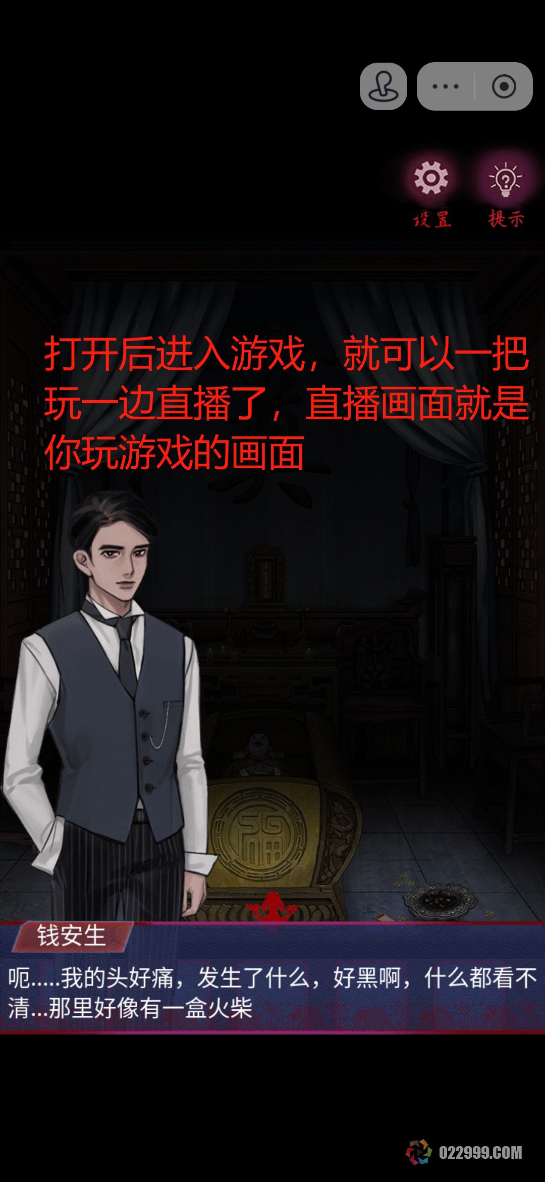 抖音小游戏直播推广教程8.jpg