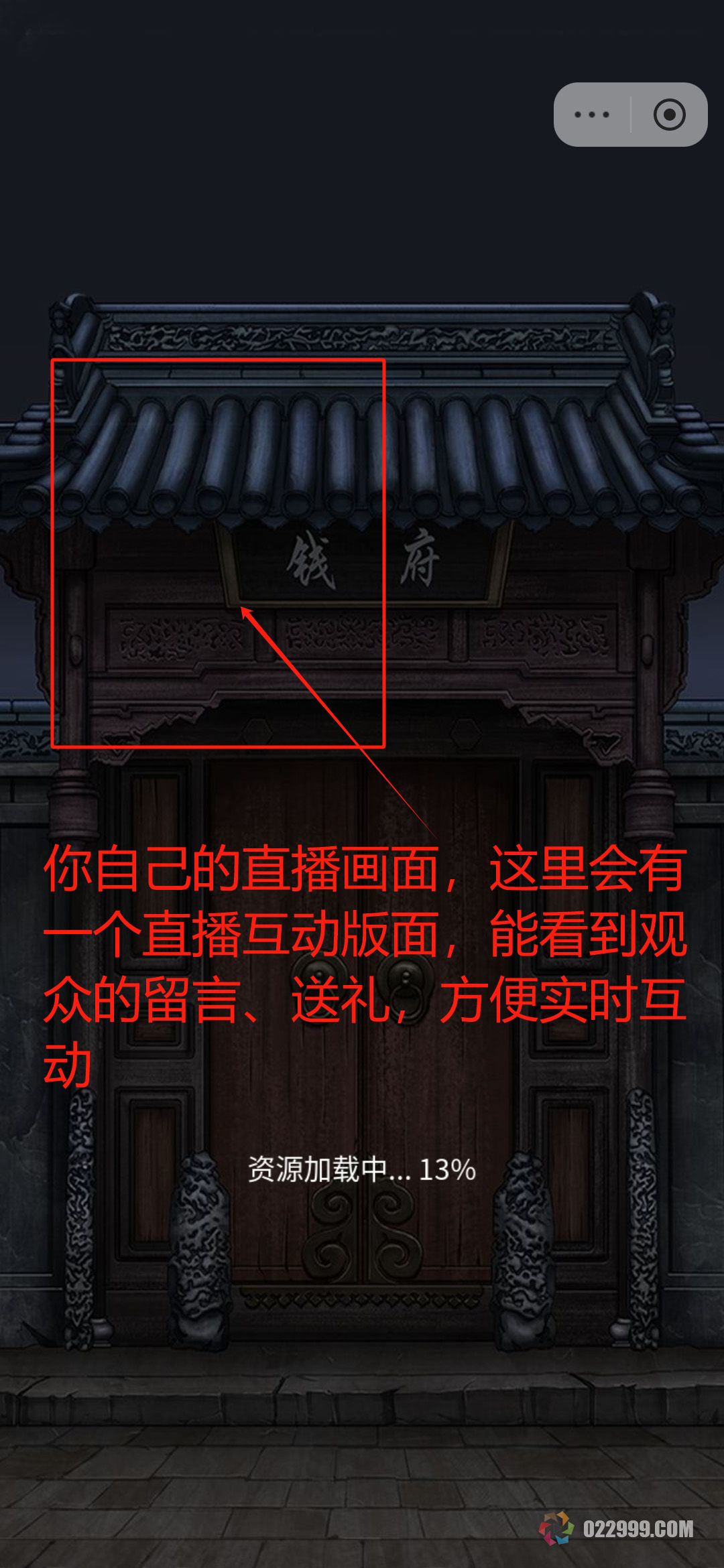 抖音小游戏直播推广教程9.jpg