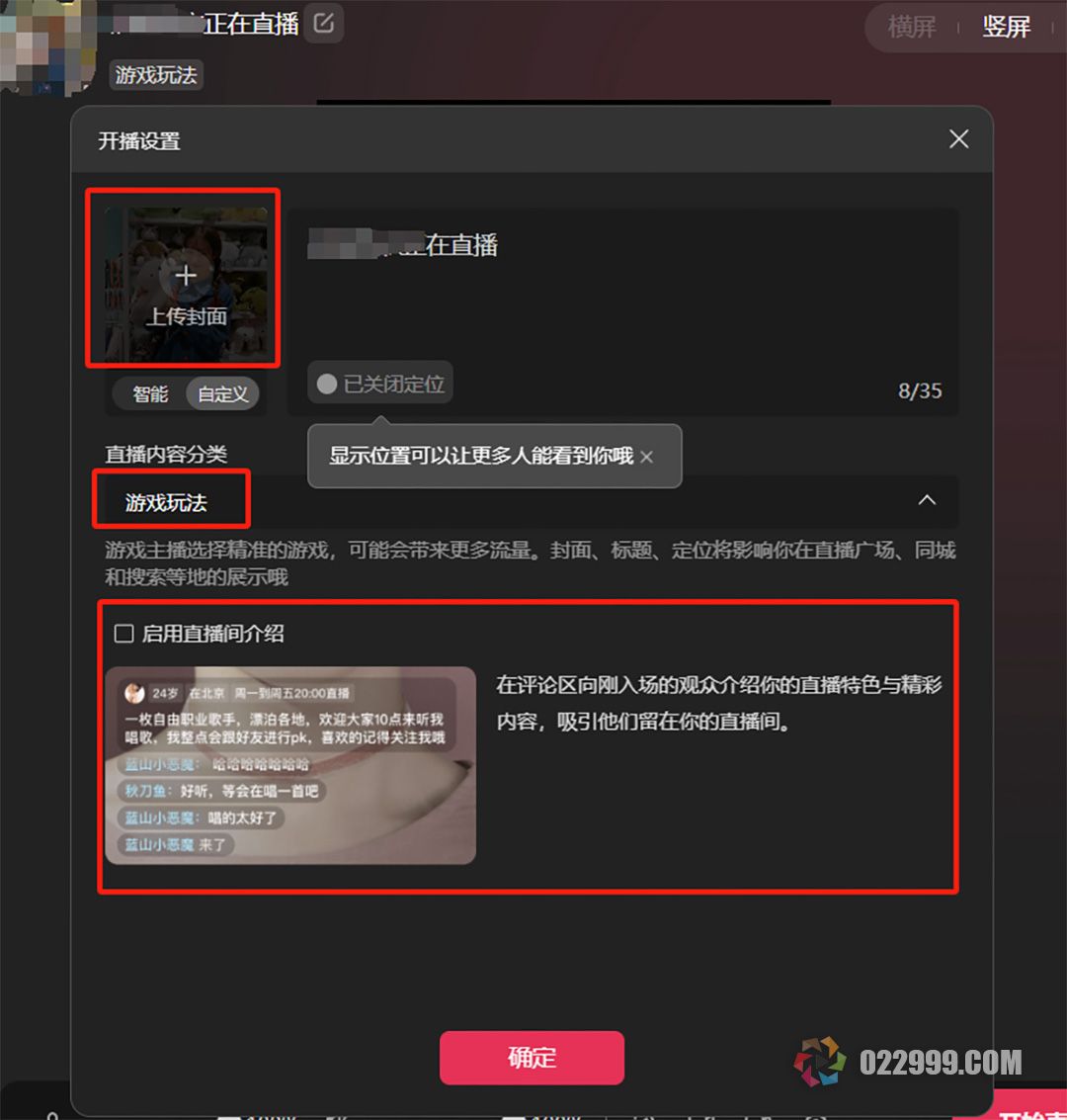 抖音小游戏电脑直播推广教程9.jpg