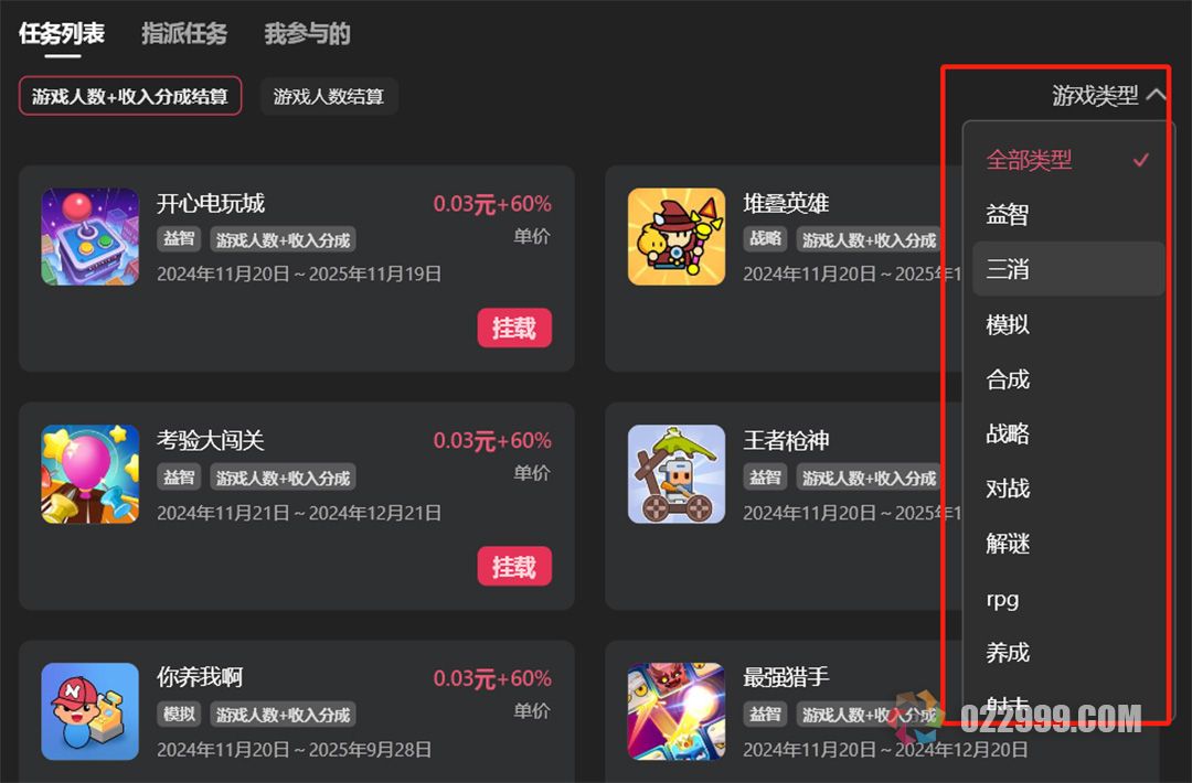 抖音小游戏电脑直播推广教程11.jpg
