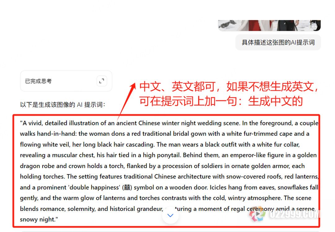 小说推文出图、改文提示词合集！AI绘图一键搞定爆款素材2.jpg