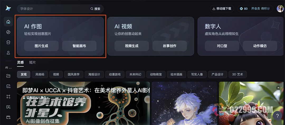 短剧真人解说不想露脸？即梦Al+剪映都能定制个人形象1.jpg