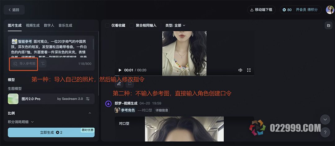 短剧真人解说不想露脸？即梦Al+剪映都能定制个人形象2.jpg