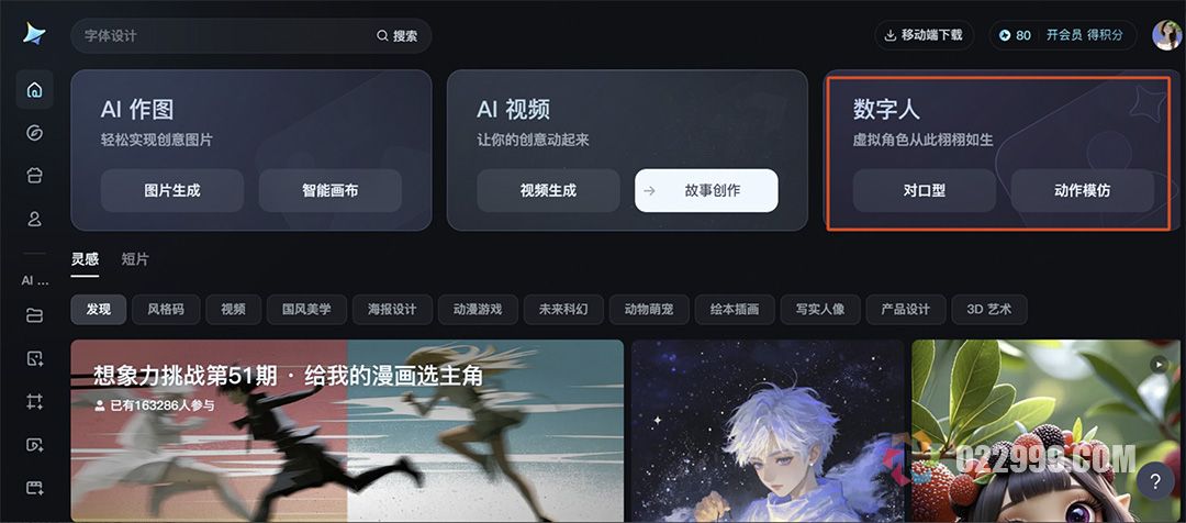 短剧真人解说不想露脸？即梦Al+剪映都能定制个人形象3.jpg