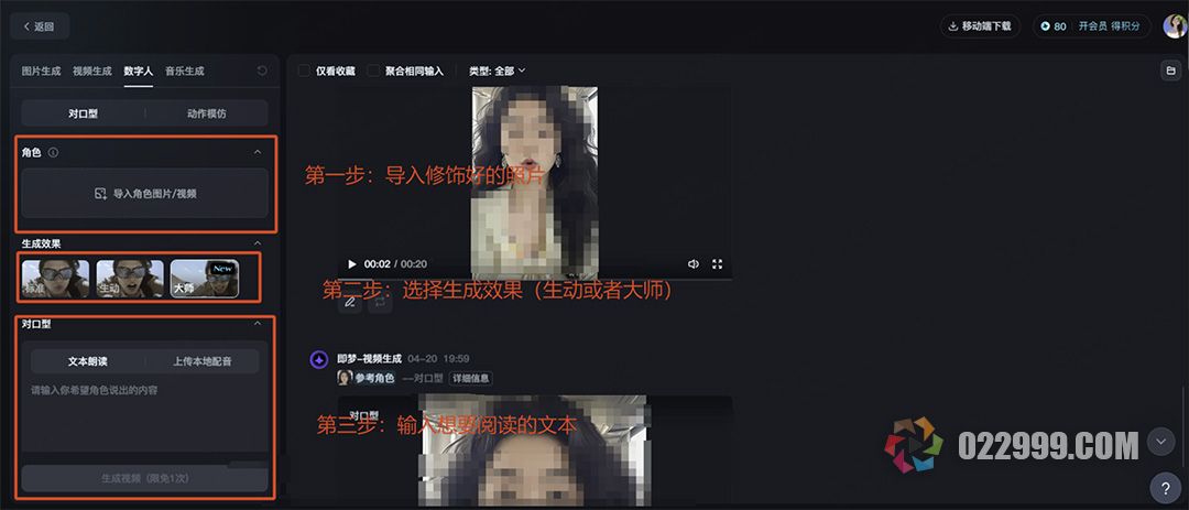 短剧真人解说不想露脸？即梦Al+剪映都能定制个人形象4.jpg
