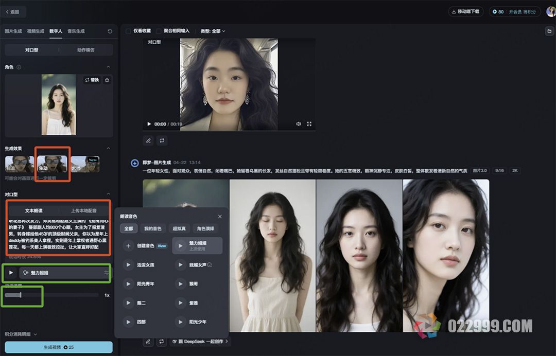 短剧真人解说不想露脸？即梦Al+剪映都能定制个人形象5.jpg