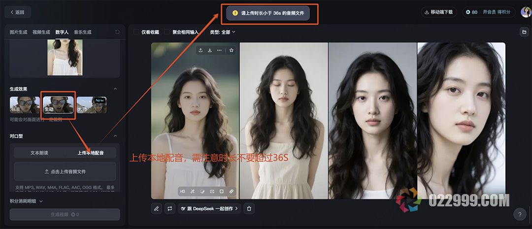 短剧真人解说不想露脸？即梦Al+剪映都能定制个人形象6.jpg