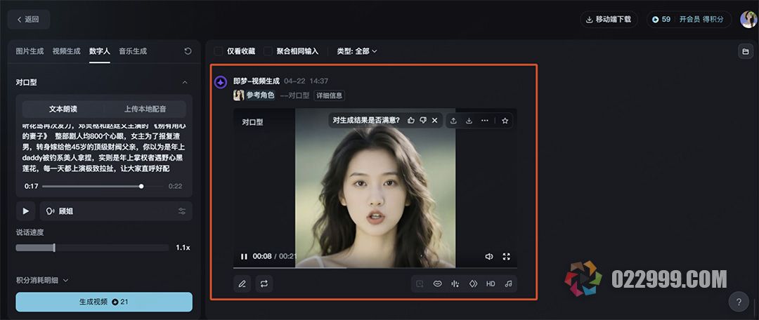 短剧真人解说不想露脸？即梦Al+剪映都能定制个人形象7.jpg