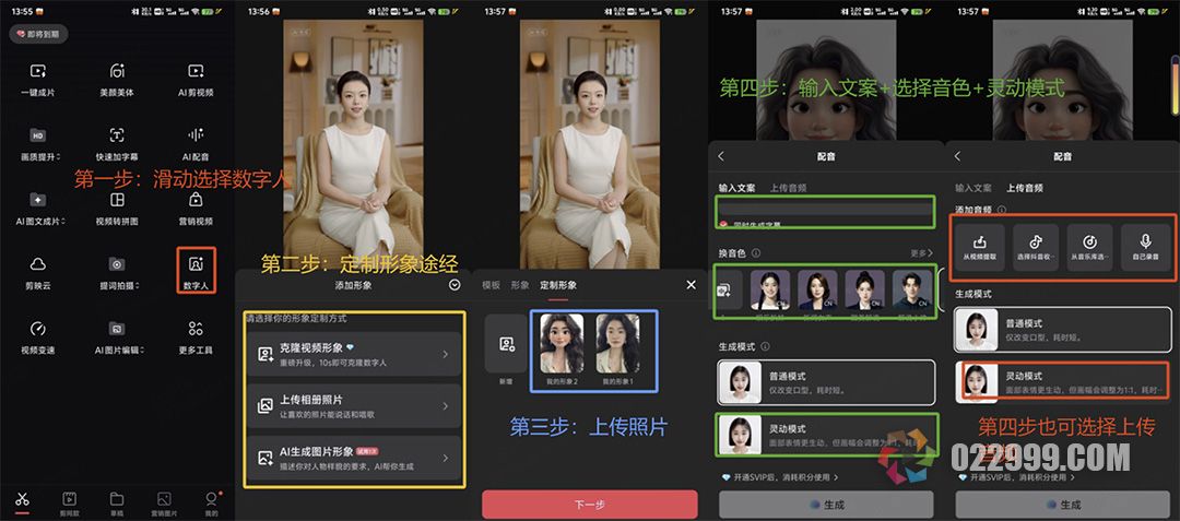 短剧真人解说不想露脸？即梦Al+剪映都能定制个人形象8.jpg