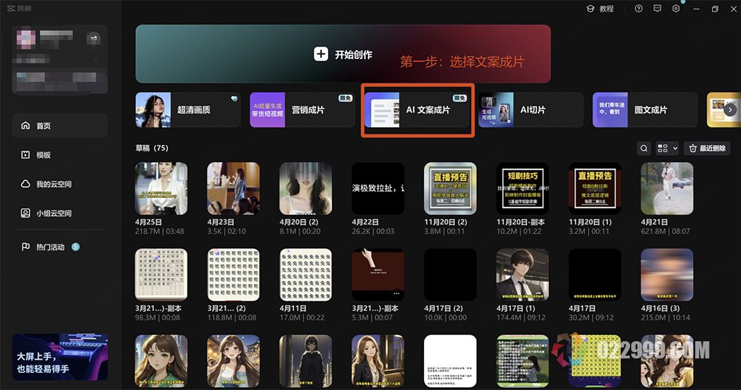 短剧真人解说不想露脸？即梦Al+剪映都能定制个人形象9.jpg