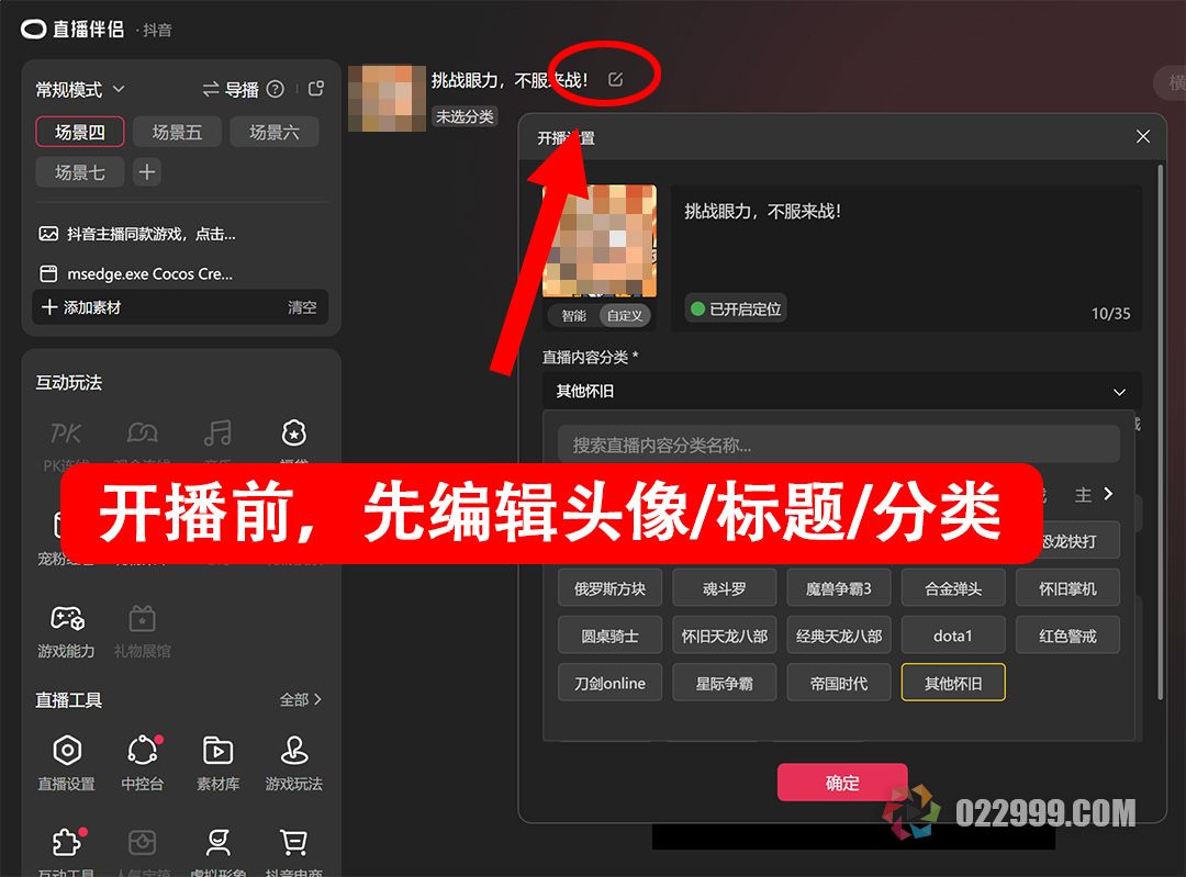 抖音直播怎么引流，封面，福袋，作品三大神器让新主播7天破百人在线1.jpg
