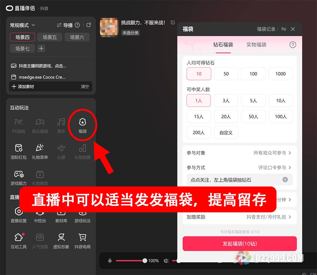 抖音直播怎么引流，封面，福袋，作品三大神器让新主播7天破百人在线2.jpg