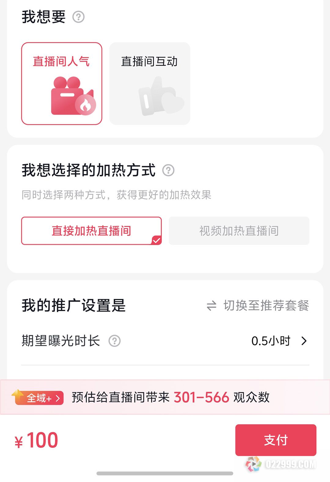抖音直播如何买推广效果最好，随心推和上热门哪个更适合新人2.jpg