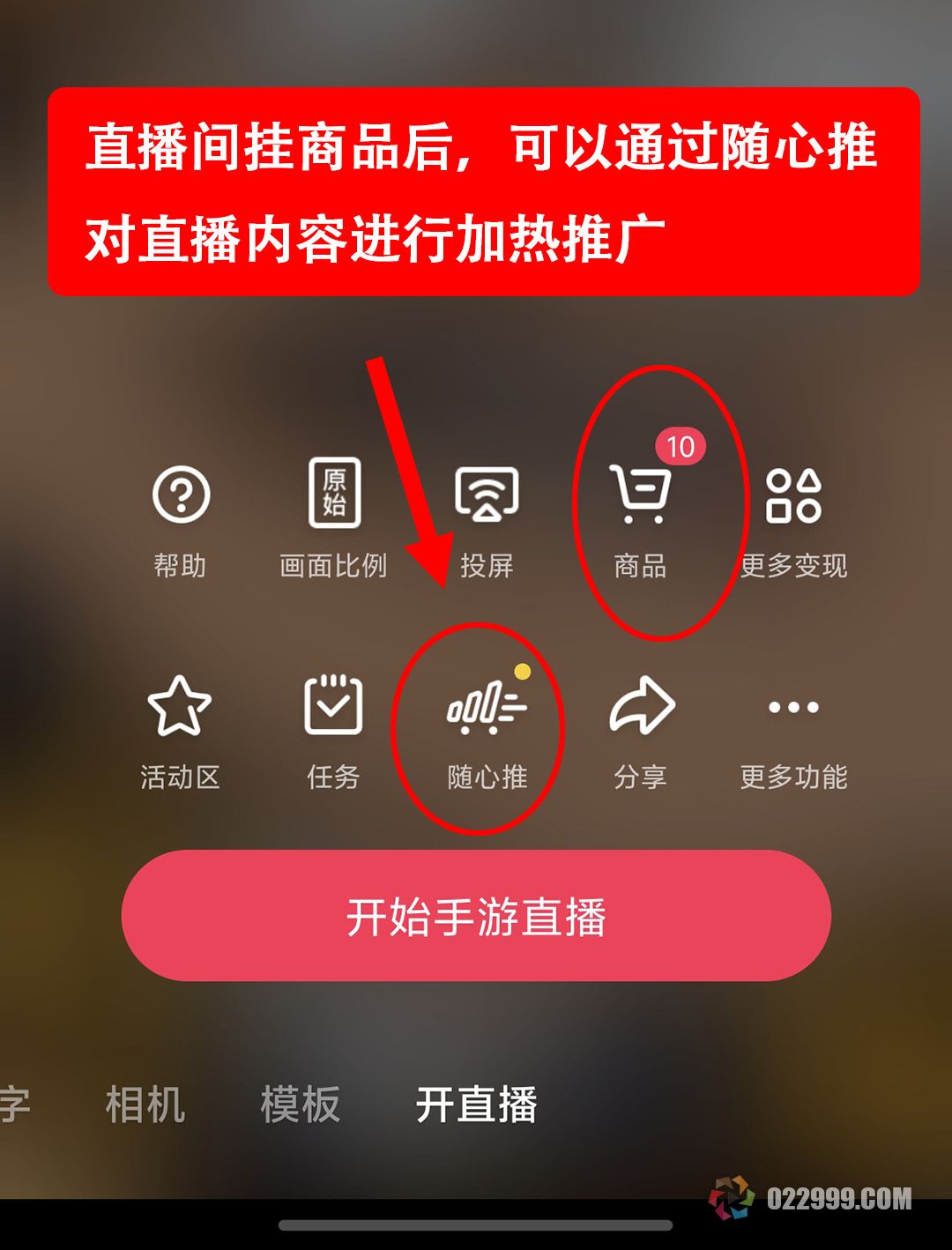 抖音直播如何买推广效果最好，随心推和上热门哪个更适合新人3.jpg