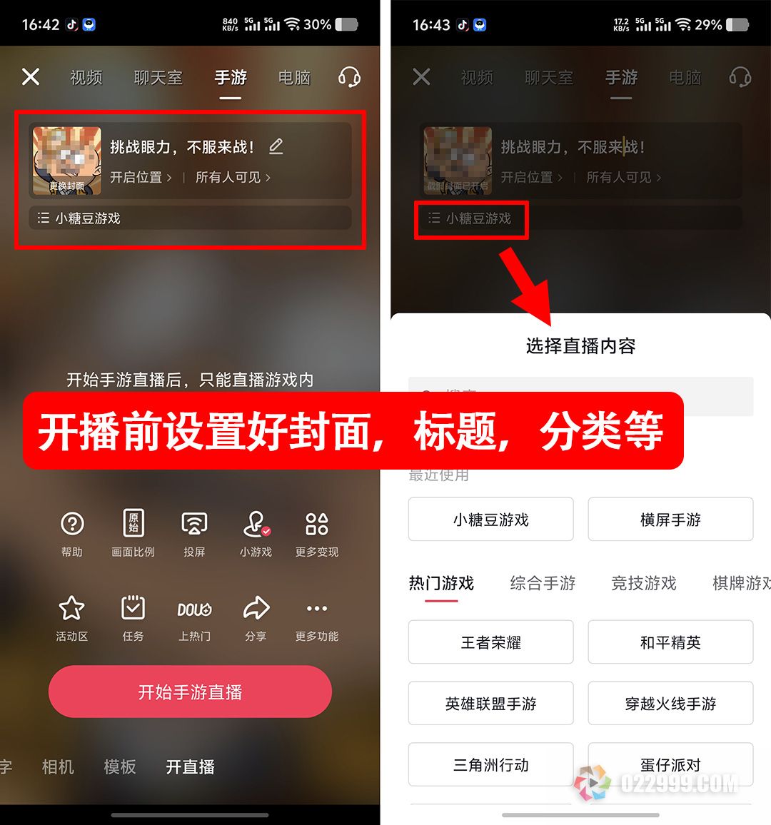 抖音新人直播怎么快速突破30人1.jpg