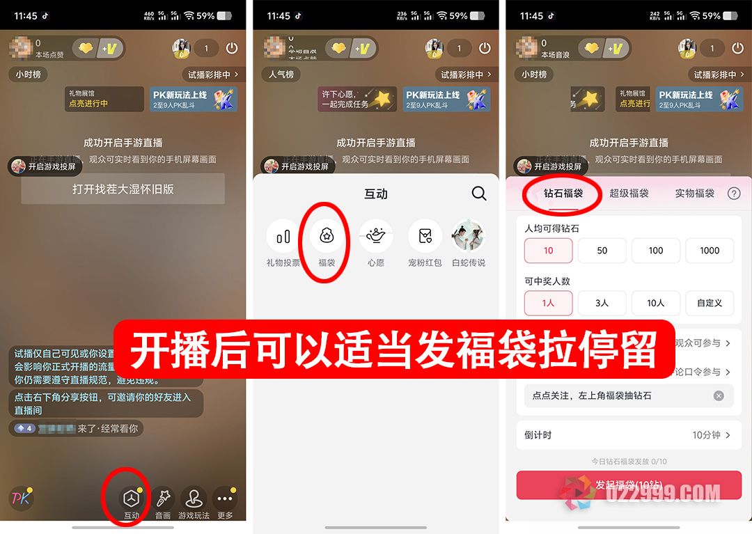 抖音新人直播怎么快速突破30人2.jpg