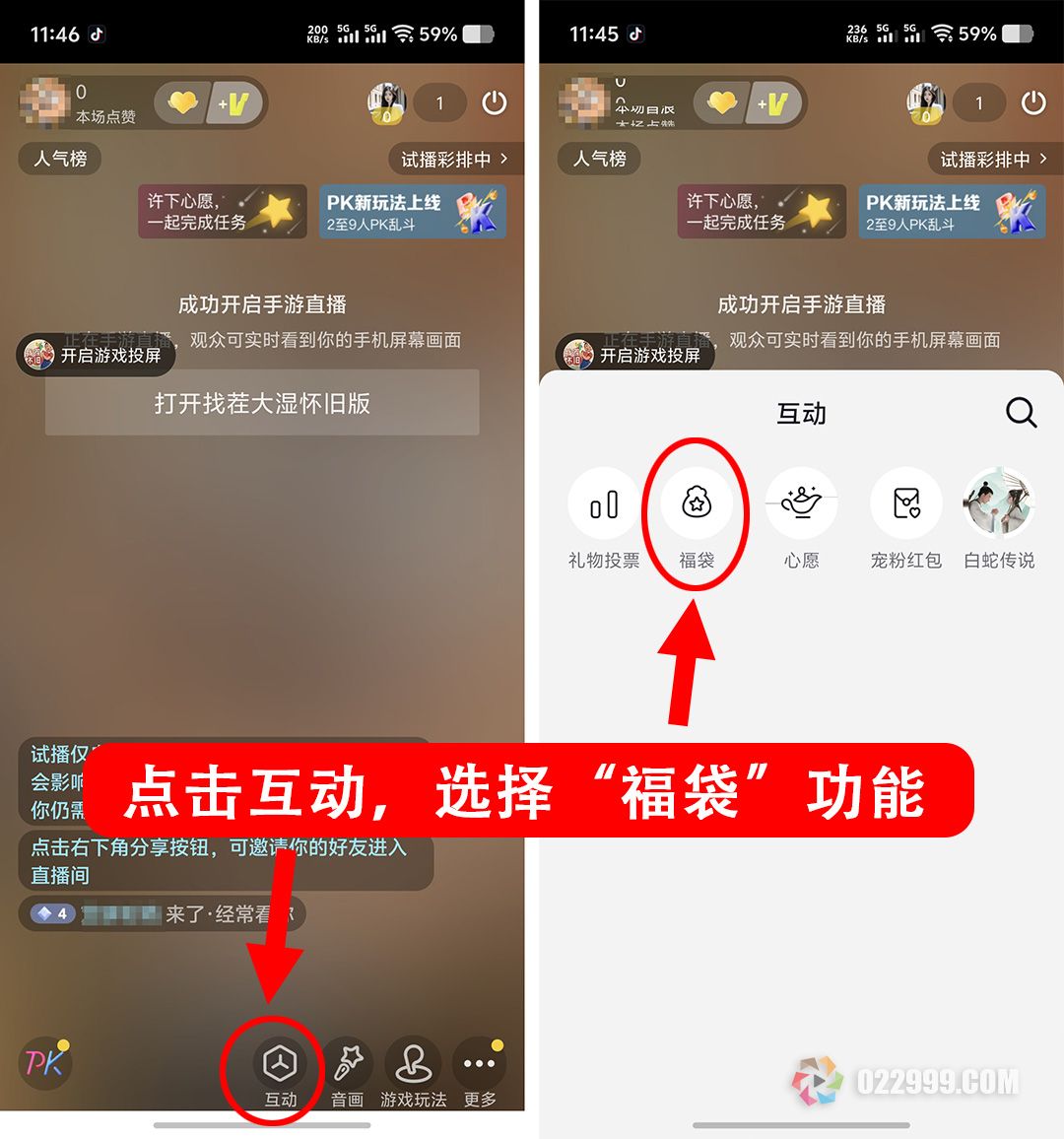 直播间福袋红包怎么发才能快速提升人气1.jpg