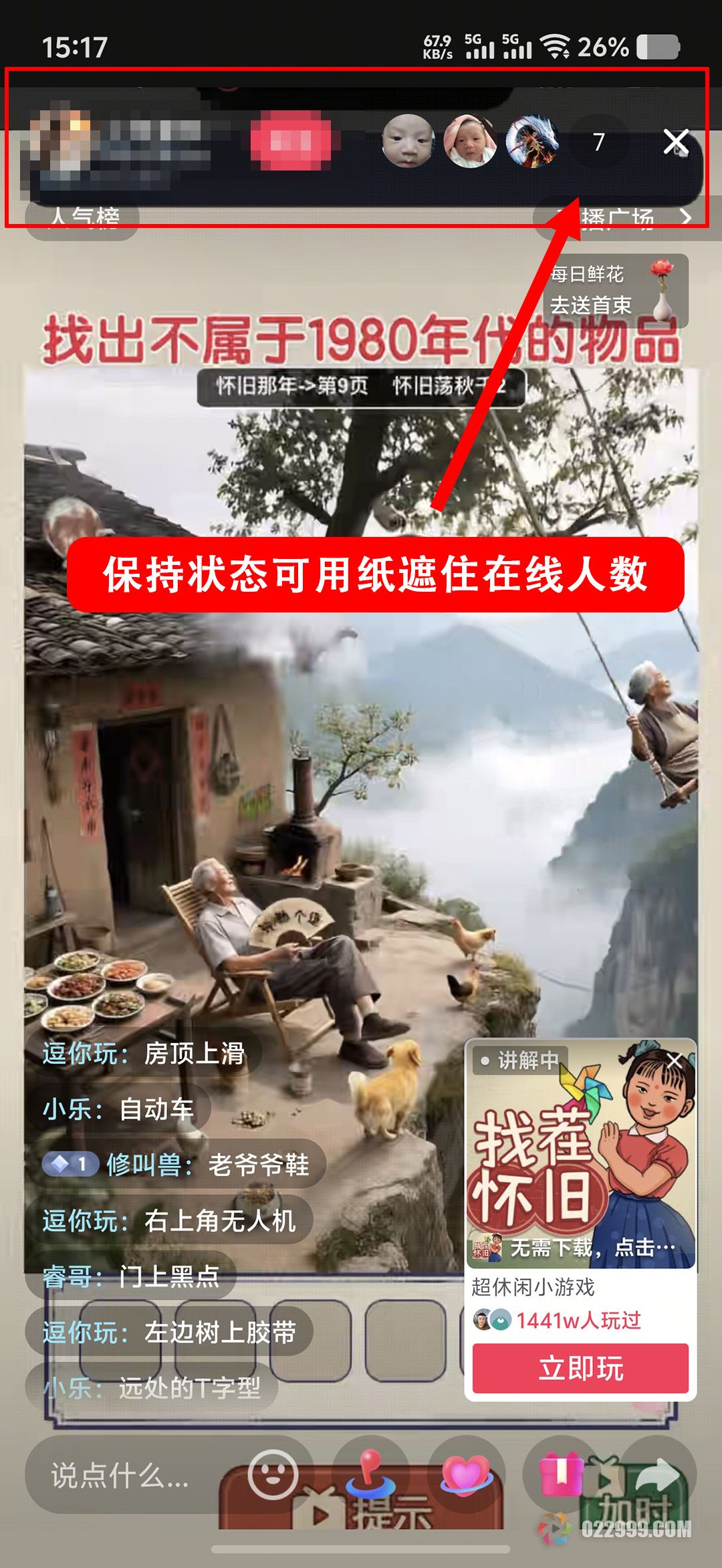 抖音直播没人看怎么办？6年主播教你7天突破个位数在线1.jpg