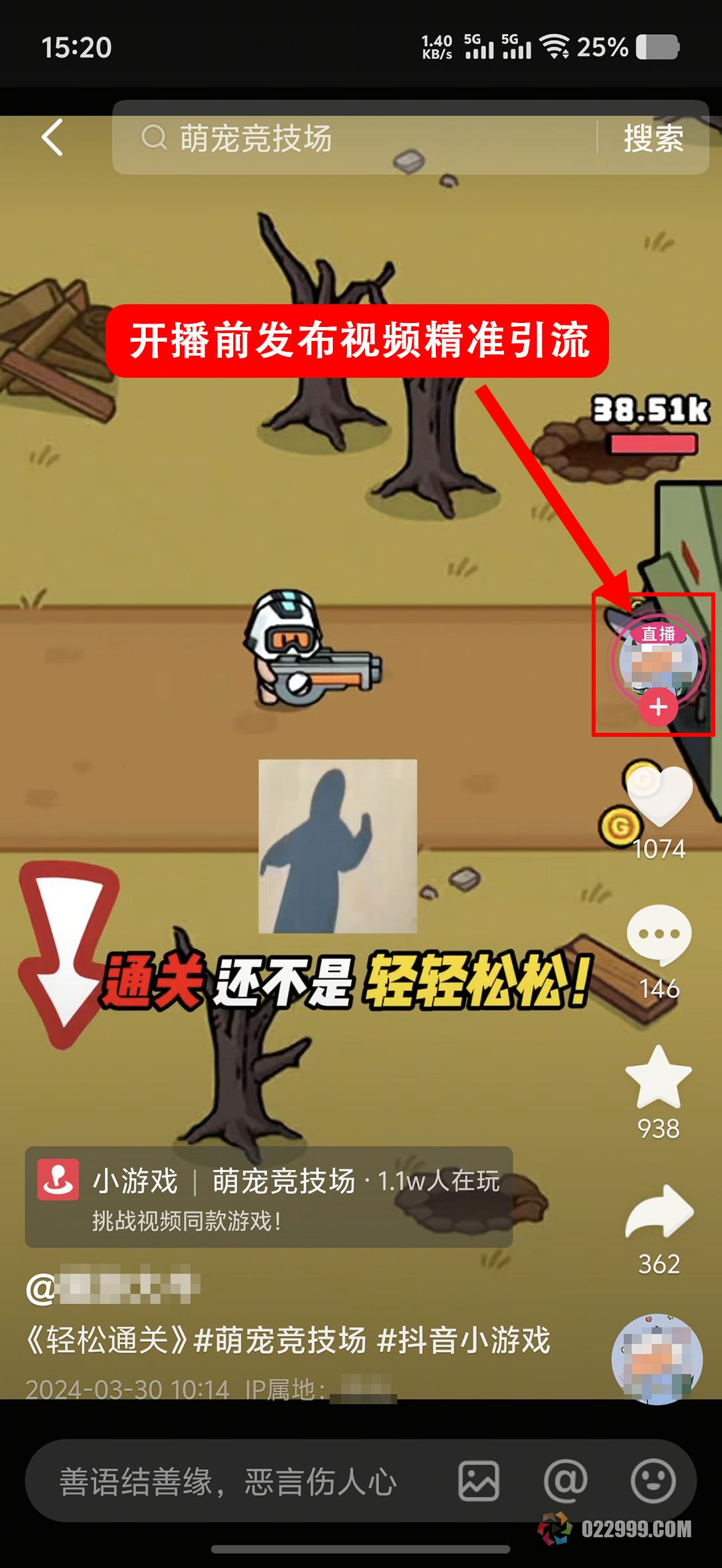 抖音直播没人看怎么办？6年主播教你7天突破个位数在线2.jpg