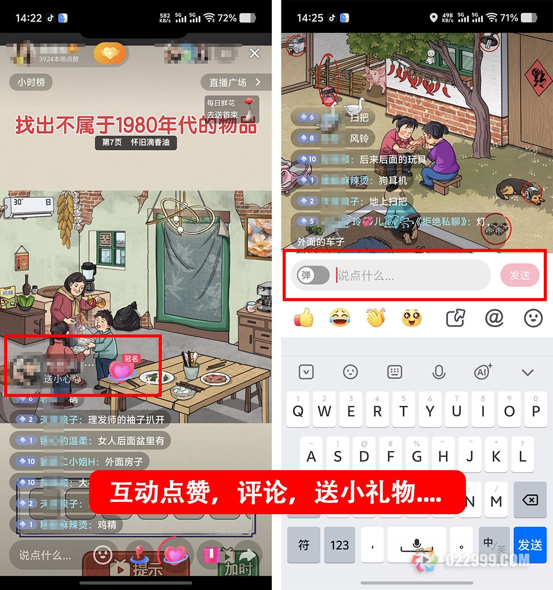 直播间互动数据点赞、互动、灯牌、关注到底有什么用2.jpg