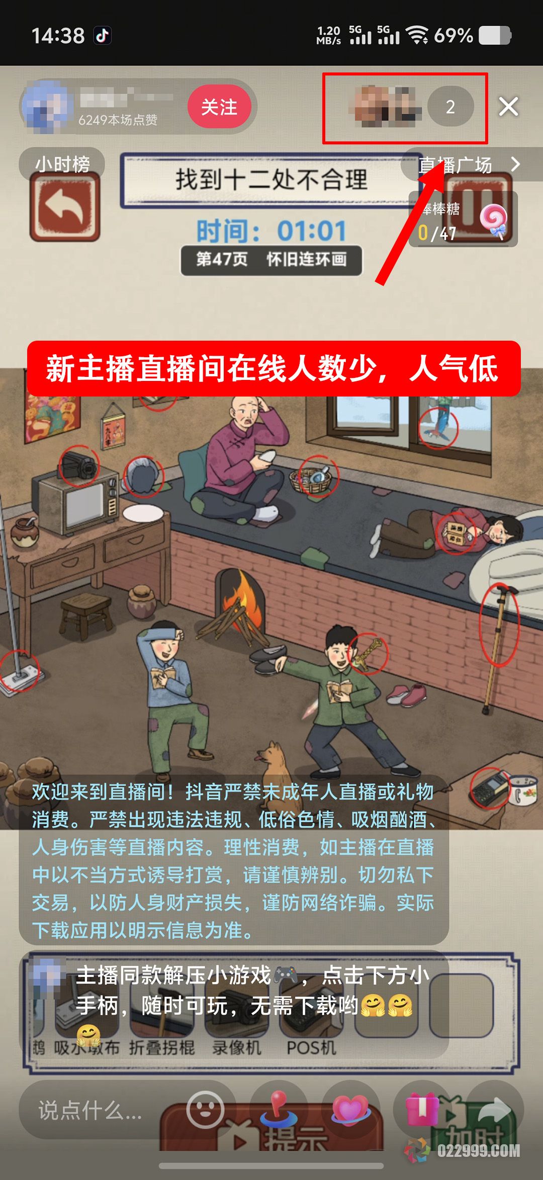 直播间没人气时的聊天技巧，在直播间只有几个人的时候聊点什么1.jpg