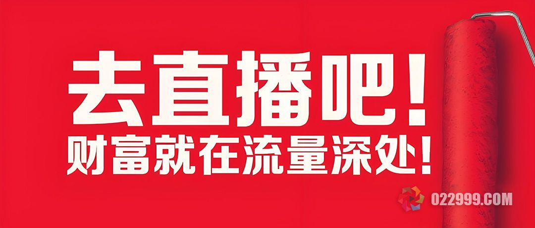 直播间为什么没有流量？教你掌握抖音推流机制的2大核心要素.jpg