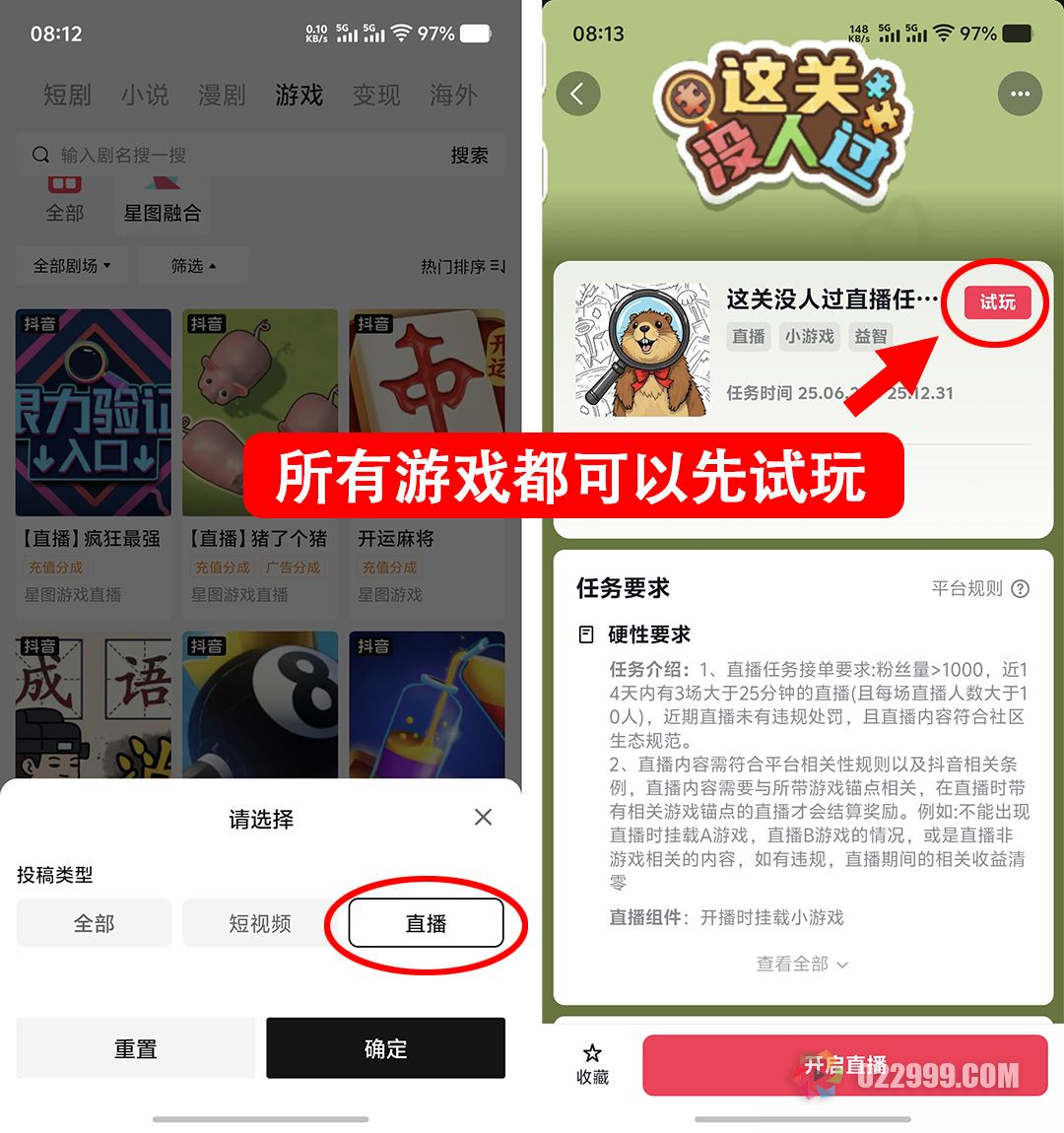 解密抖音小游戏赚钱秘籍2.jpg