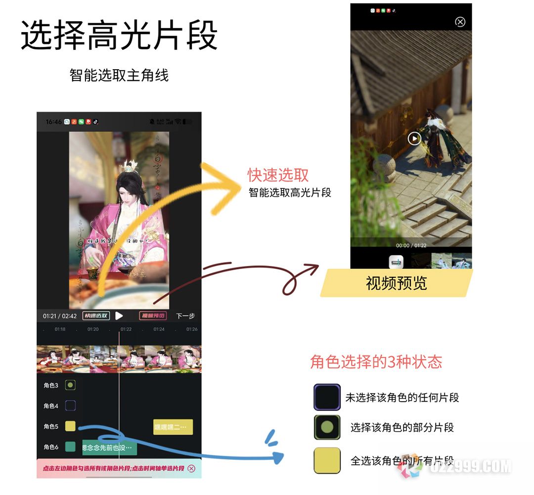易元剪辑软件产品介绍02.jpg