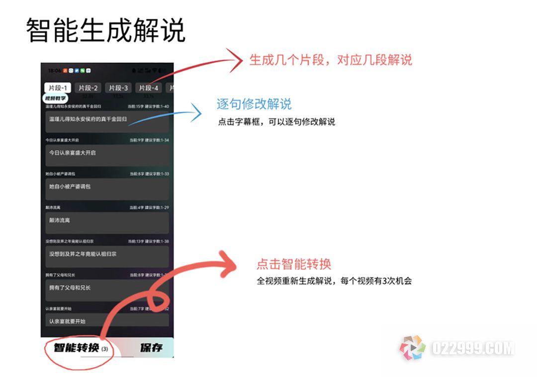 易元剪辑软件产品介绍05.jpg