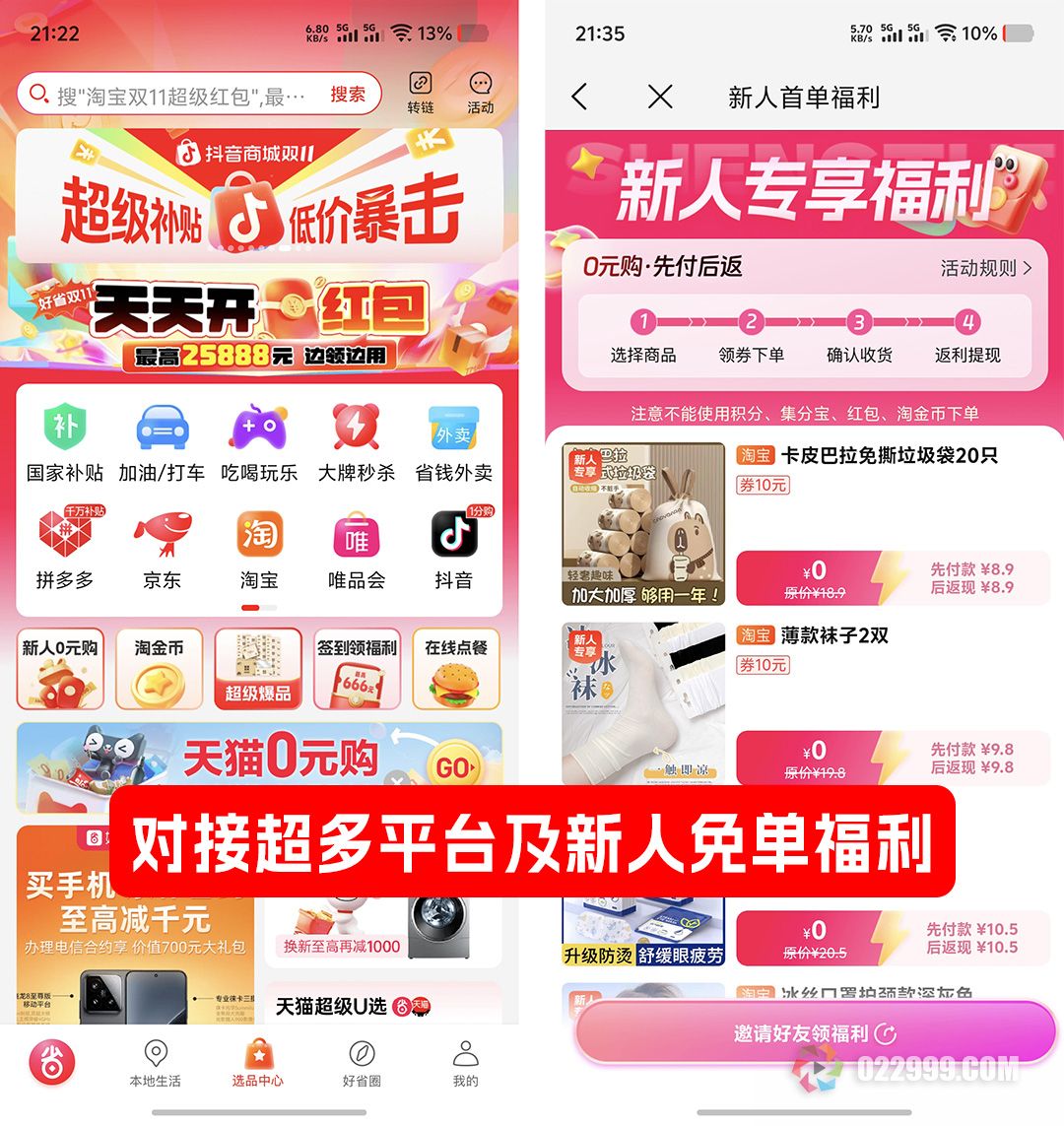 好省福利.jpg