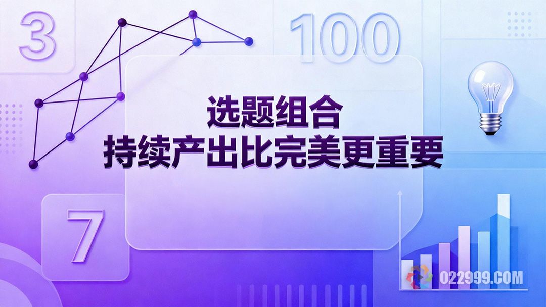 短视频创作者必看3分钟批量产出100个爆款选题的万能公式3.jpg