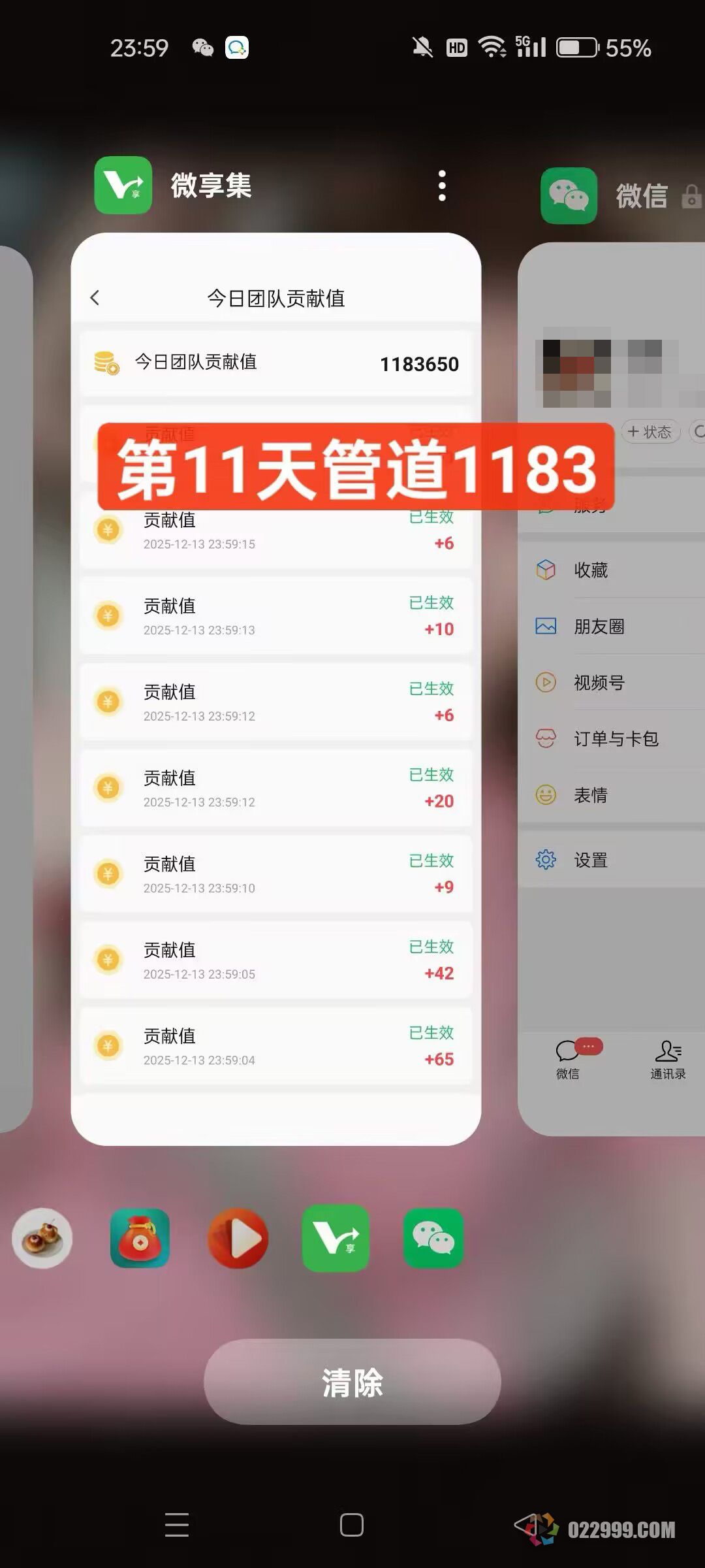 微享集app界面14.jpg